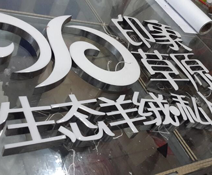 树脂发光字