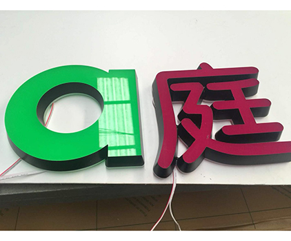 迷你发光字