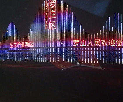 亮化工程