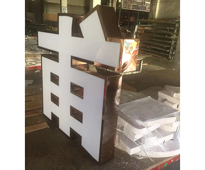 不锈钢发光字